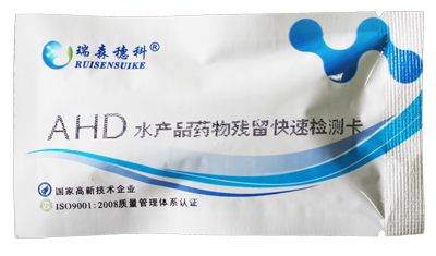 農產(chǎn)品質(zhì)量安全快速檢測卡
