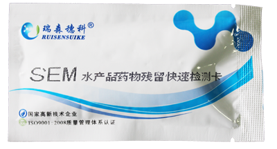 農產(chǎn)品質(zhì)量安全快速檢測卡