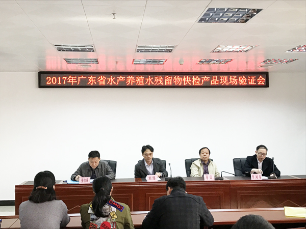 2017年度水產(chǎn)養殖水中孔雀石綠和氯霉素快速檢測產(chǎn)品現場(chǎng)驗證