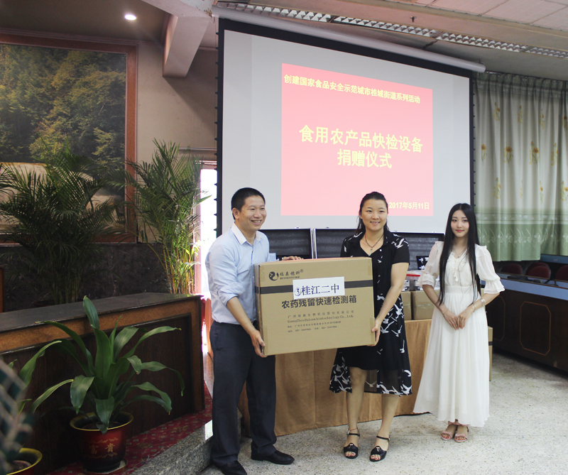 廣州瑞森生物科技股份有限公司食用農產(chǎn)品快檢設備捐贈儀式在桂城街道辦事處舉行
