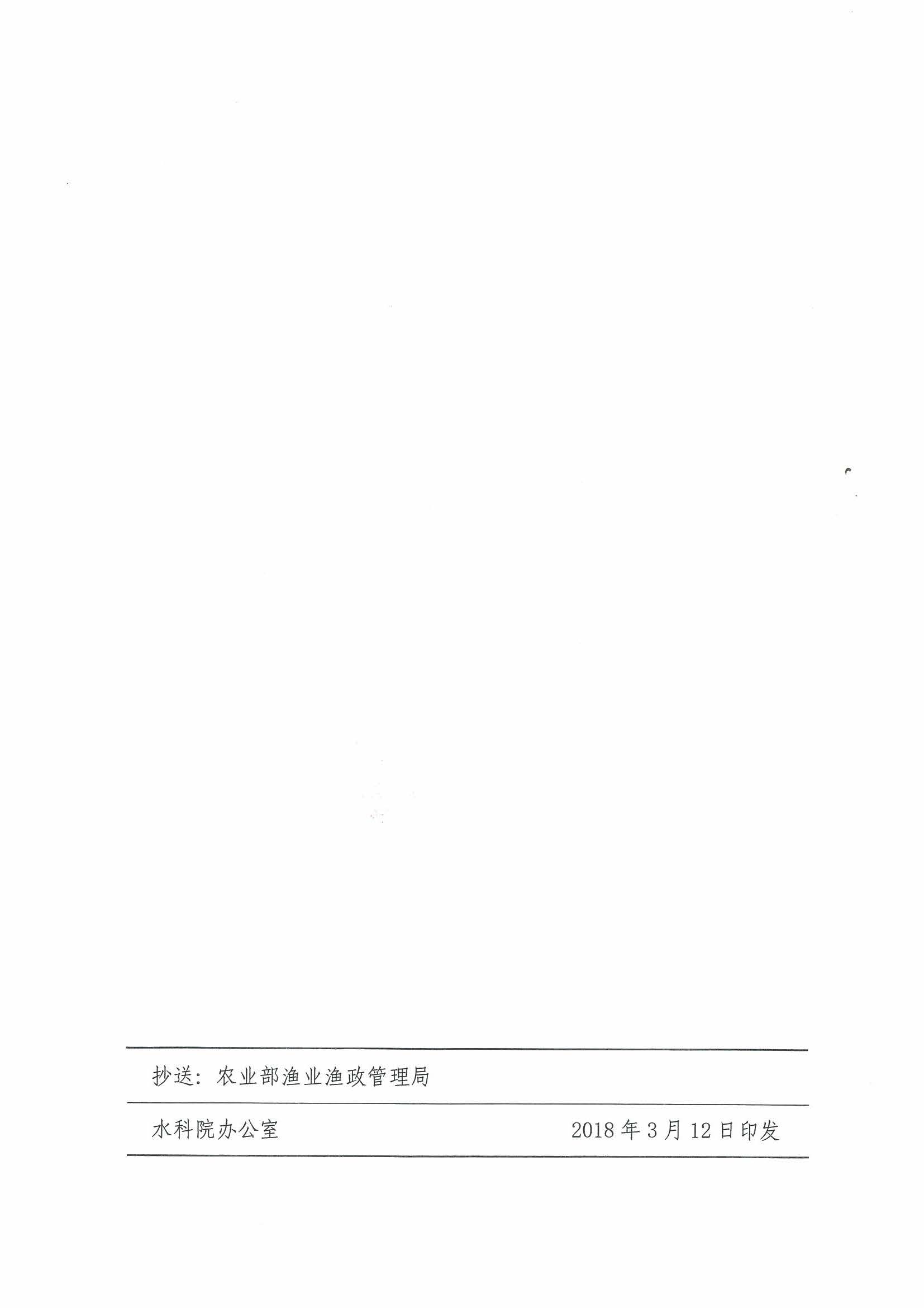 熱烈祝賀我司順利通過(guò)2017年水產(chǎn)品快速檢測產(chǎn)品驗證活動(dòng)