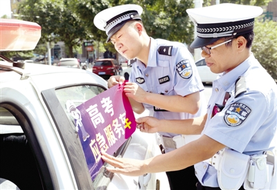 全民行動(dòng)，助力高考