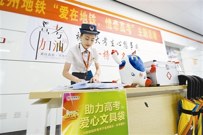 全民行動(dòng)，助力高考