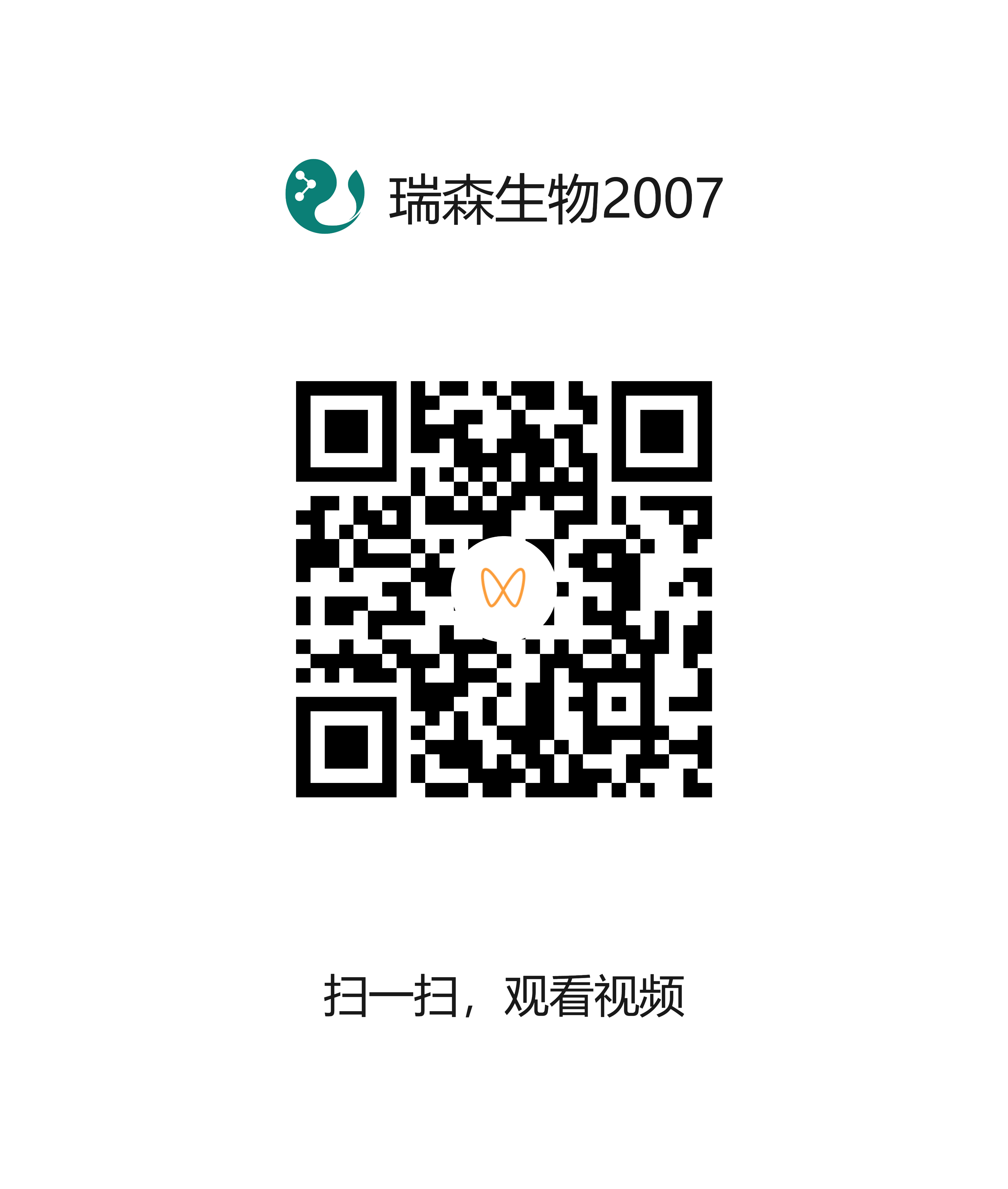 二氧化硫檢測操作說(shuō)明#瑞森生物