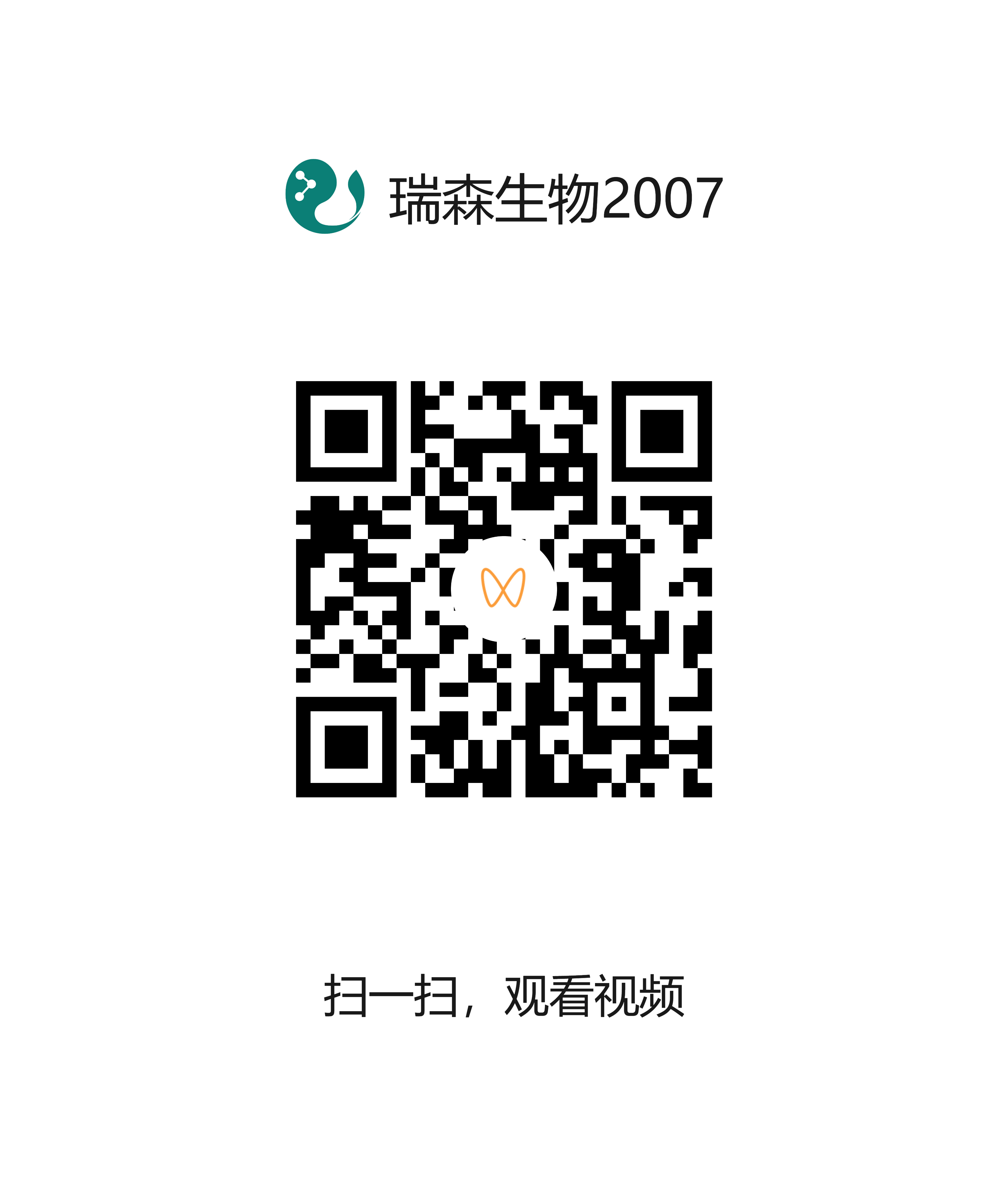 2022年瑞森集團質(zhì)量安全月活動(dòng)啟動(dòng)，以質(zhì)量為本，鑄品牌輝煌