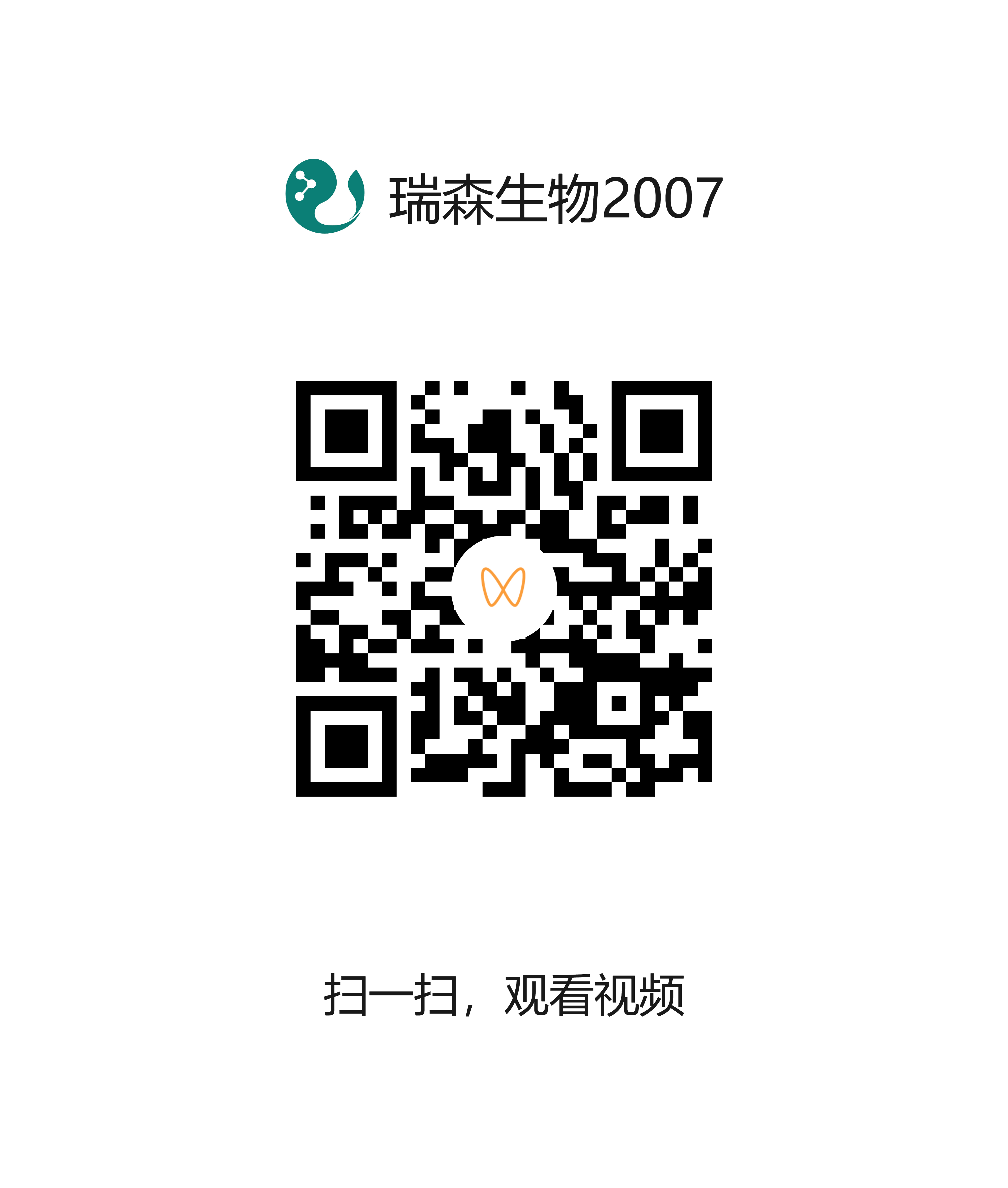百菌清膠體金檢測卡操作說(shuō)明#瑞森生物