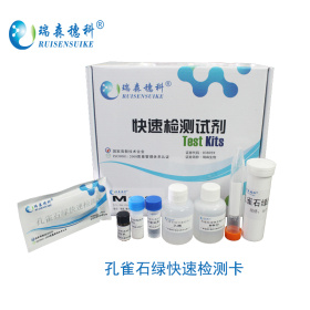 魚(yú)類(lèi)藥物殘留檢測卡有哪些