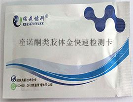 喹諾酮類(lèi)快速檢測檢測卡